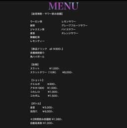 ワンナイトトーキョー