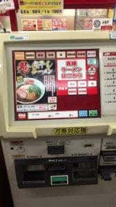 ラーメン山岡家 日立東金沢店