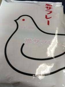 鎌倉 豊島屋 大丸東京店