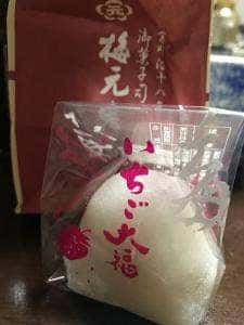 梅元老舗