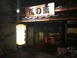 海の薫