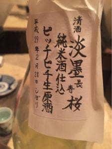 日本食 赤錆宿