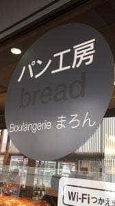 まろん