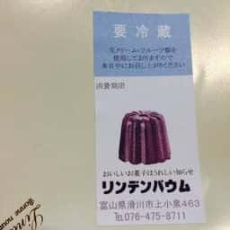 リンデンバウム 滑川店