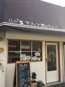 マフィン焼けたよー!