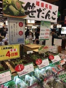 越後名物 笹だんご かんざきどおり 中央いちば