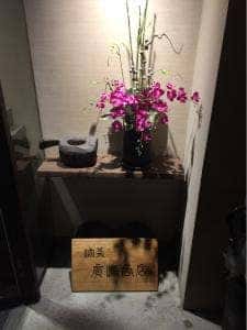 廣瀬商店