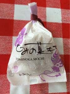 菓子乃屋 ふづき
