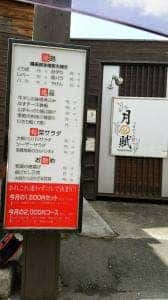 満月