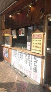 たこ壺