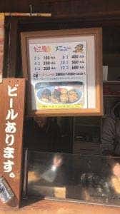 たこ壺
