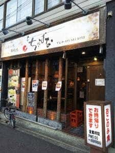 京ちゃばな 円町店