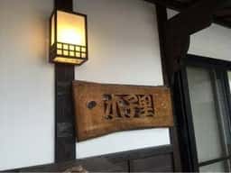 木子里