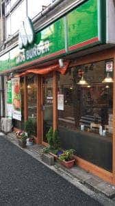 モスバーガー 幡ヶ谷店