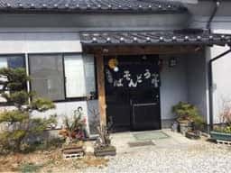 まるや