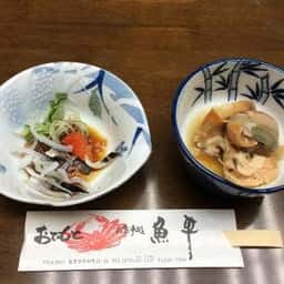 魚平
