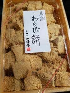さわだ一休庵