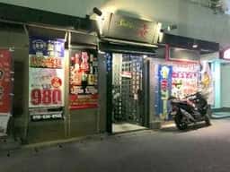 炎