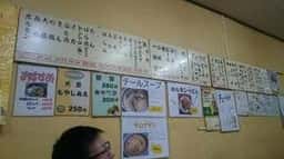 入舟ホルモン店