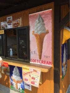 大山ガーデンプレイス