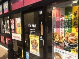 天丼てんや 武蔵境店