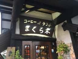 まくら木