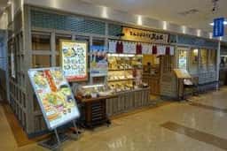 丼丼亭 長崎ゆめタウン夢彩都店