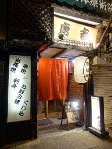 唐吉