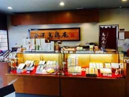 金澤烏鶏庵 泉が丘店