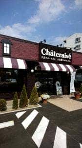 シャトレーゼ 大在店
