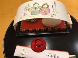 本陣平野屋 花兆庵