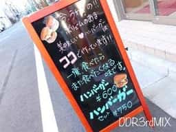 バーガー屋SUN