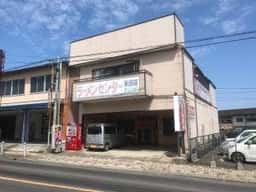 ラーメンセンター島原駅前店