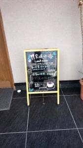 食工房 つお