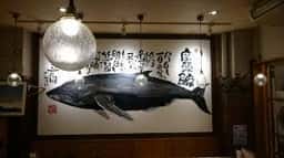 魚屋の台所 下の一色 本店