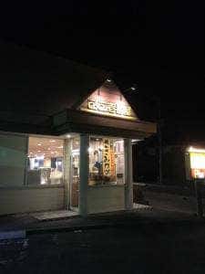 カレーハウスCoCo壱番屋 狭山笹井店