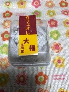 玉川堂