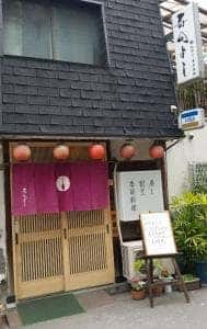 寿司よし