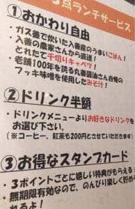 入善食堂 太陽と月のとおりみち