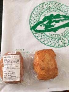 松澤蒲鉾店