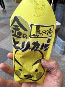 金のとりから 新京極店