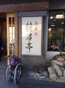 鐘楼亭