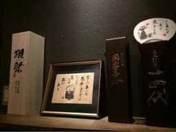 祥京庵