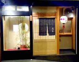 旬食 光吉
