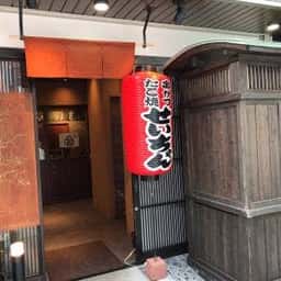 せいちゃん