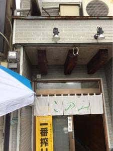 このみ