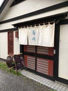 菊川