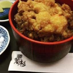 天ぷら若杉