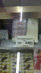 瓢月堂 本社工場