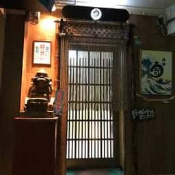うねり屋